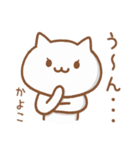 【かよこ】が使うねこ（個別スタンプ：15）