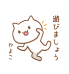 【かよこ】が使うねこ（個別スタンプ：16）