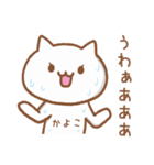 【かよこ】が使うねこ（個別スタンプ：19）