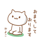 【かよこ】が使うねこ（個別スタンプ：21）