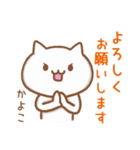 【かよこ】が使うねこ（個別スタンプ：27）