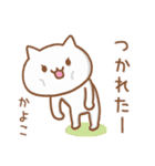 【かよこ】が使うねこ（個別スタンプ：30）