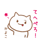 【かよこ】が使うねこ（個別スタンプ：36）