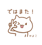 【かよこ】が使うねこ（個別スタンプ：39）