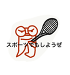月曜からがんばろ？（個別スタンプ：12）