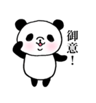 明朝パンダ（個別スタンプ：2）