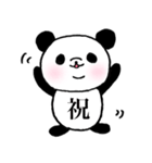 明朝パンダ（個別スタンプ：33）