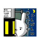 井上さんの為の容疑者ウサギ（個別スタンプ：7）