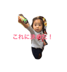 唯愛ちゃんスタンプ（個別スタンプ：1）
