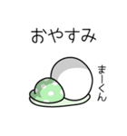 ○●まーくん●○丸い人（個別スタンプ：14）