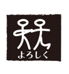 象形文字で語ろう（翻訳付き）（個別スタンプ：1）