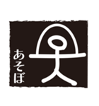 象形文字で語ろう（翻訳付き）（個別スタンプ：4）