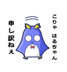 ●はるちゃん●名前スタンプfeat.天ペン（個別スタンプ：4）