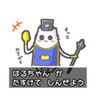 ▼はるちゃん▼名前スタンプfeat.ネコッチ（個別スタンプ：2）