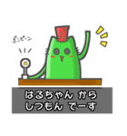 ▼はるちゃん▼名前スタンプfeat.ネコッチ（個別スタンプ：9）