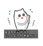 ▼はるちゃん▼名前スタンプfeat.ネコッチ（個別スタンプ：17）