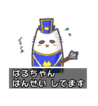 ▼はるちゃん▼名前スタンプfeat.ネコッチ（個別スタンプ：28）