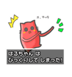 ▼はるちゃん▼名前スタンプfeat.ネコッチ（個別スタンプ：29）