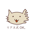 リアス式ねこ（個別スタンプ：2）