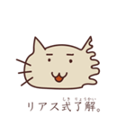 リアス式ねこ（個別スタンプ：4）