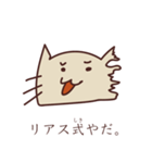 リアス式ねこ（個別スタンプ：5）