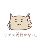 リアス式ねこ（個別スタンプ：8）