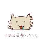 リアス式ねこ（個別スタンプ：9）