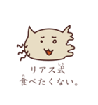 リアス式ねこ（個別スタンプ：10）