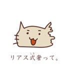 リアス式ねこ（個別スタンプ：11）