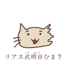 リアス式ねこ（個別スタンプ：12）