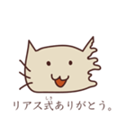 リアス式ねこ（個別スタンプ：16）