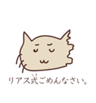 リアス式ねこ（個別スタンプ：17）