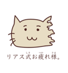 リアス式ねこ（個別スタンプ：18）