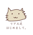 リアス式ねこ（個別スタンプ：21）