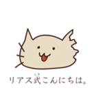 リアス式ねこ（個別スタンプ：23）