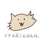 リアス式ねこ（個別スタンプ：24）