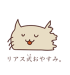 リアス式ねこ（個別スタンプ：26）