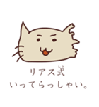 リアス式ねこ（個別スタンプ：28）