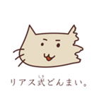 リアス式ねこ（個別スタンプ：30）