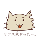 リアス式ねこ（個別スタンプ：32）