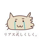 リアス式ねこ（個別スタンプ：34）