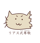 リアス式ねこ（個別スタンプ：36）