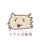 リアス式ねこ（個別スタンプ：37）