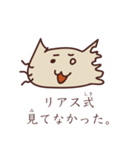 リアス式ねこ（個別スタンプ：38）