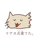 リアス式ねこ（個別スタンプ：39）