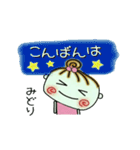 [みどり]の便利なスタンプ！（個別スタンプ：3）