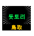 日本の都道府県名（後編）（個別スタンプ：10）