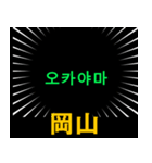 日本の都道府県名（後編）（個別スタンプ：12）