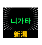 日本の都道府県名（後編）（個別スタンプ：14）