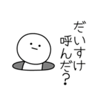 ○●だいすけ●○丸い人（個別スタンプ：6）